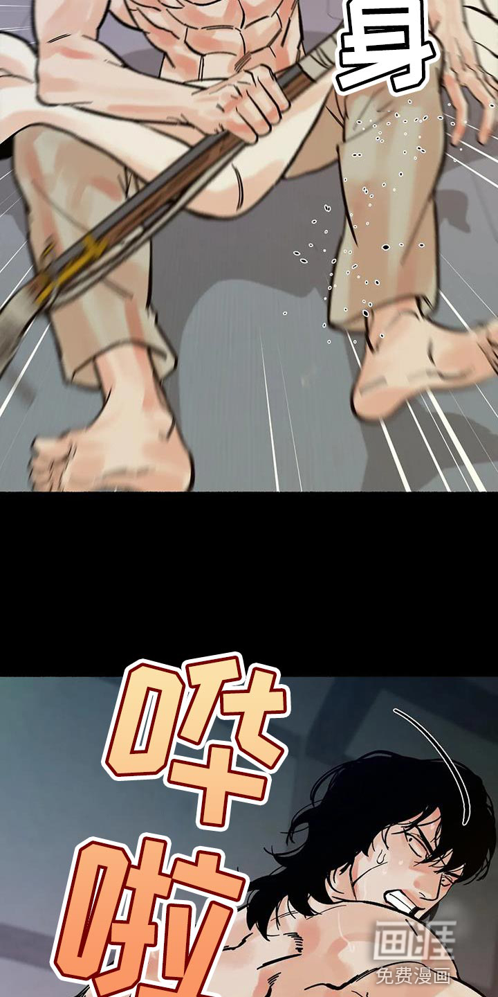 千年虎第33话图