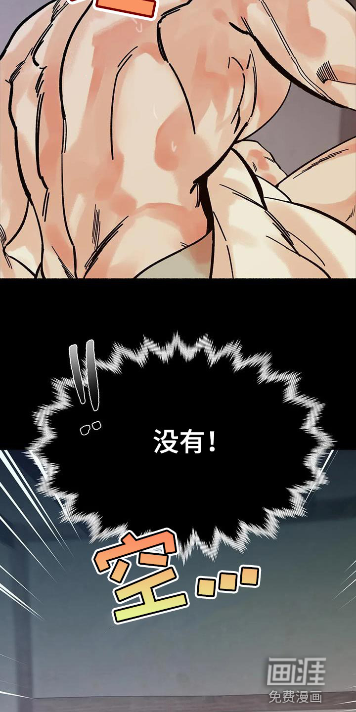 千年虎第33话图