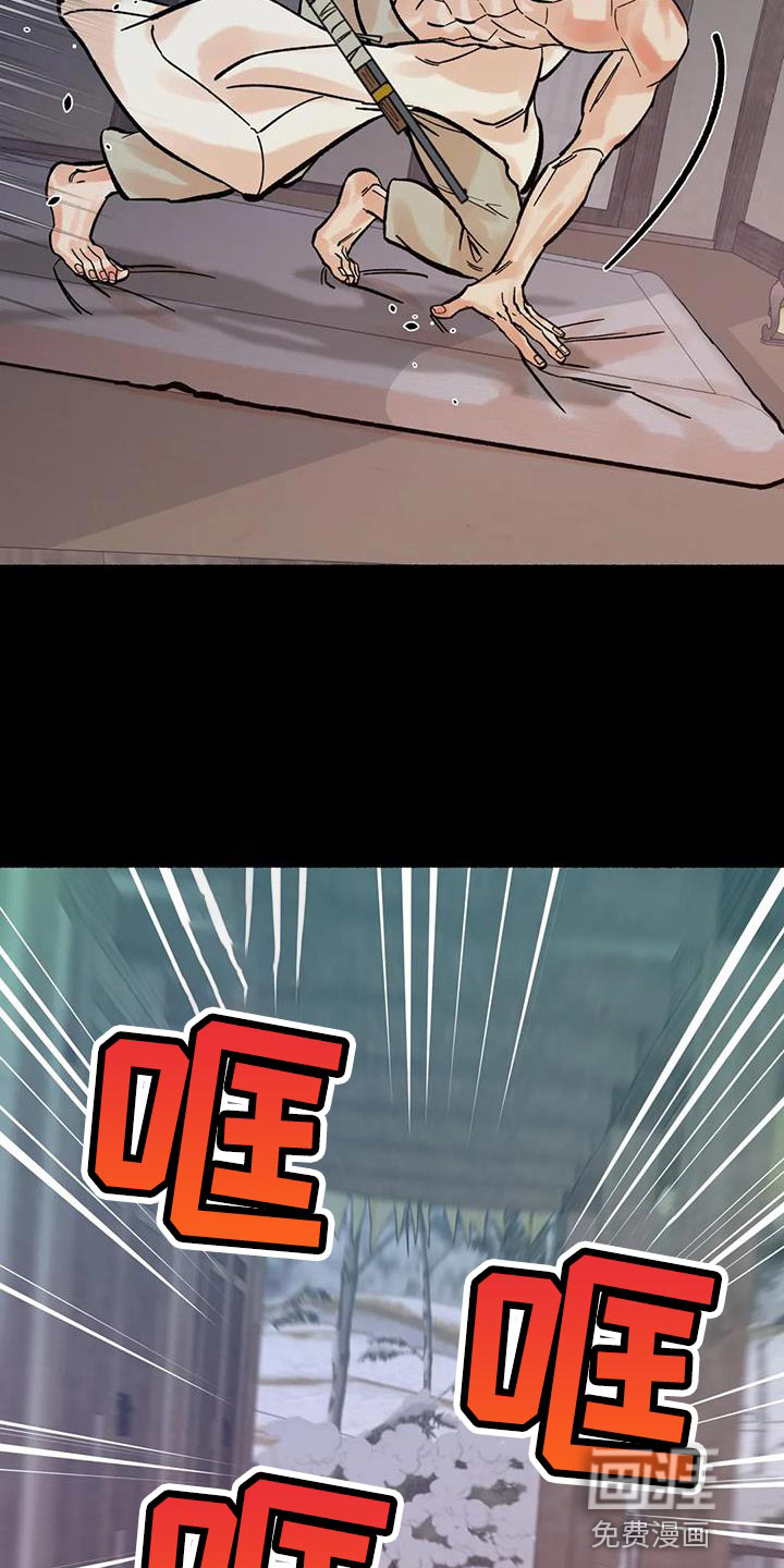 千年虎第33话图