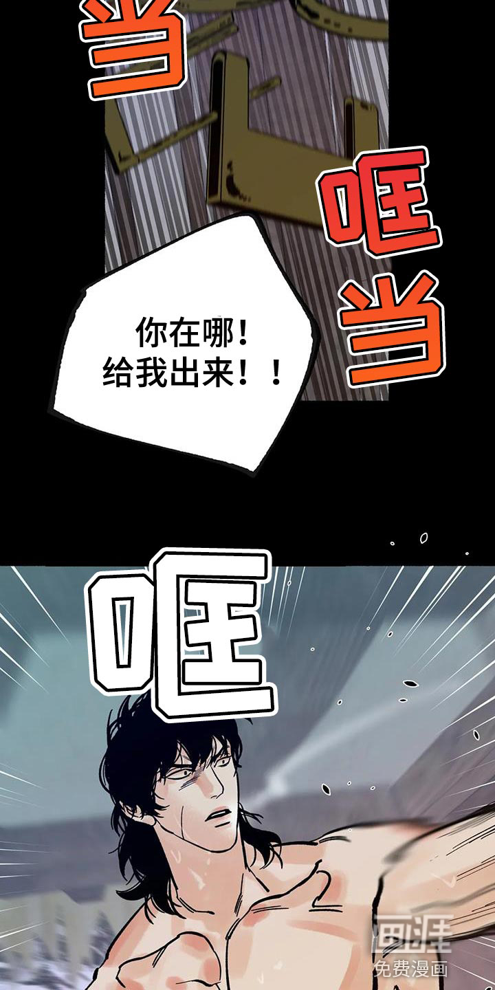 千年虎第33话图