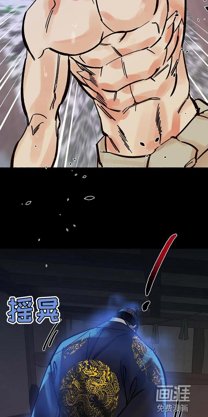 千年虎第33话图