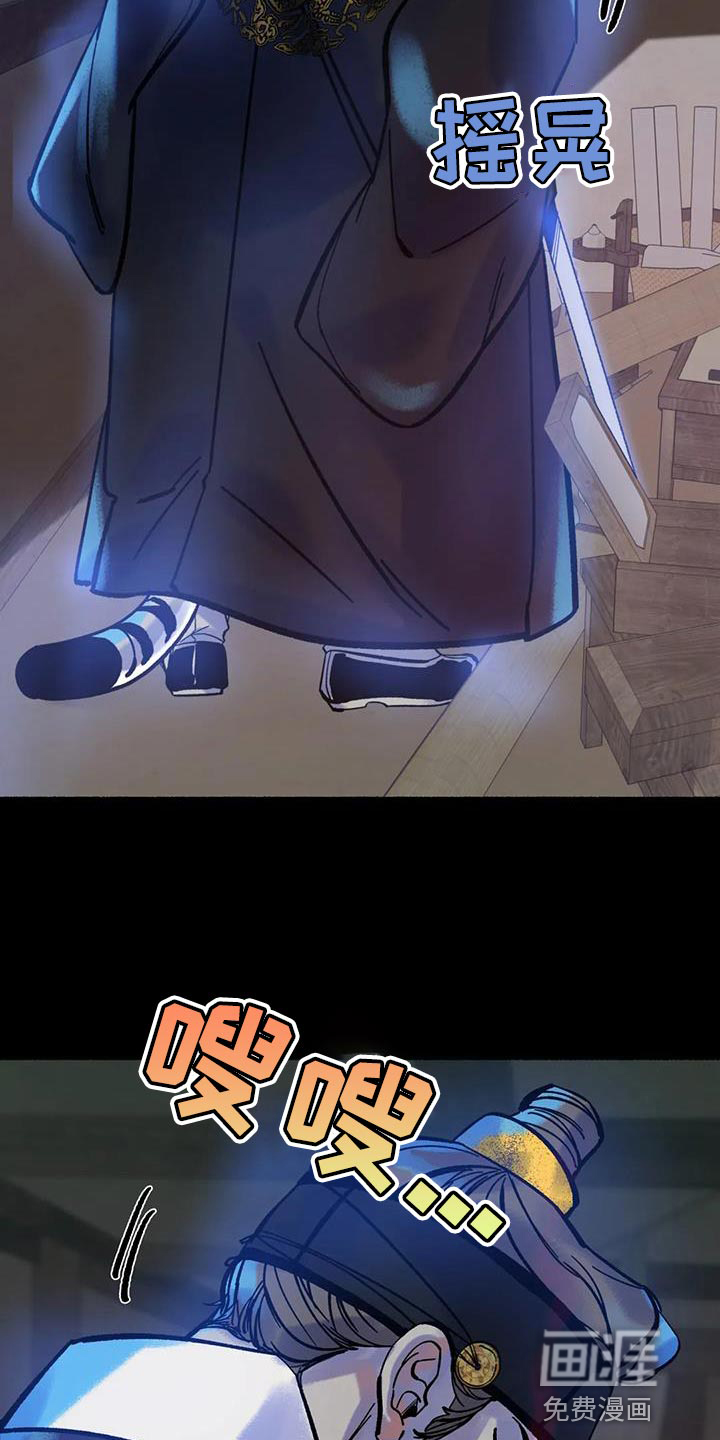 千年虎第33话图