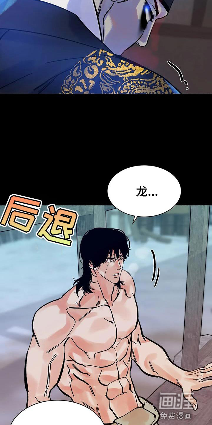 千年虎第33话图