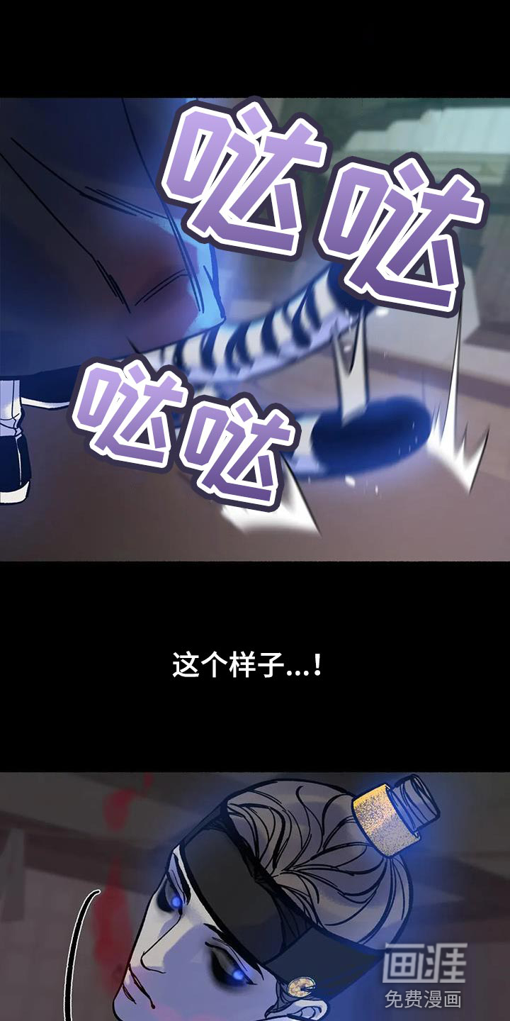 千年虎第33话图