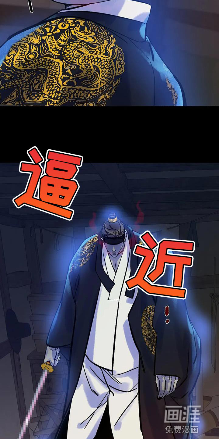 千年虎第33话图