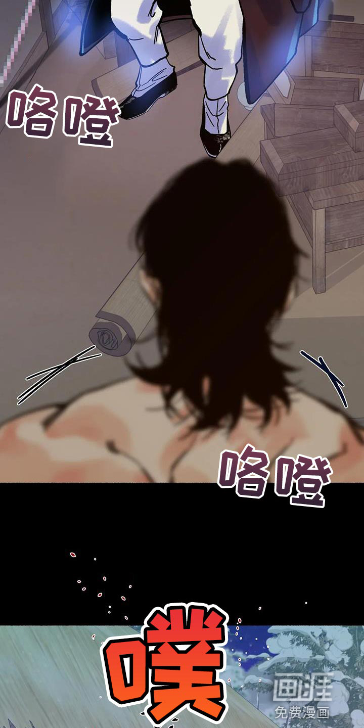 千年虎第33话图