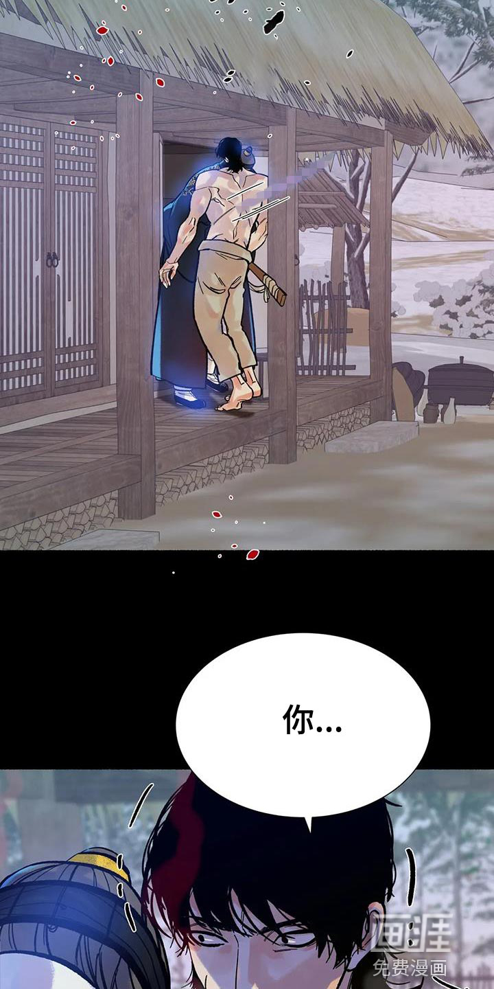 千年虎第33话图