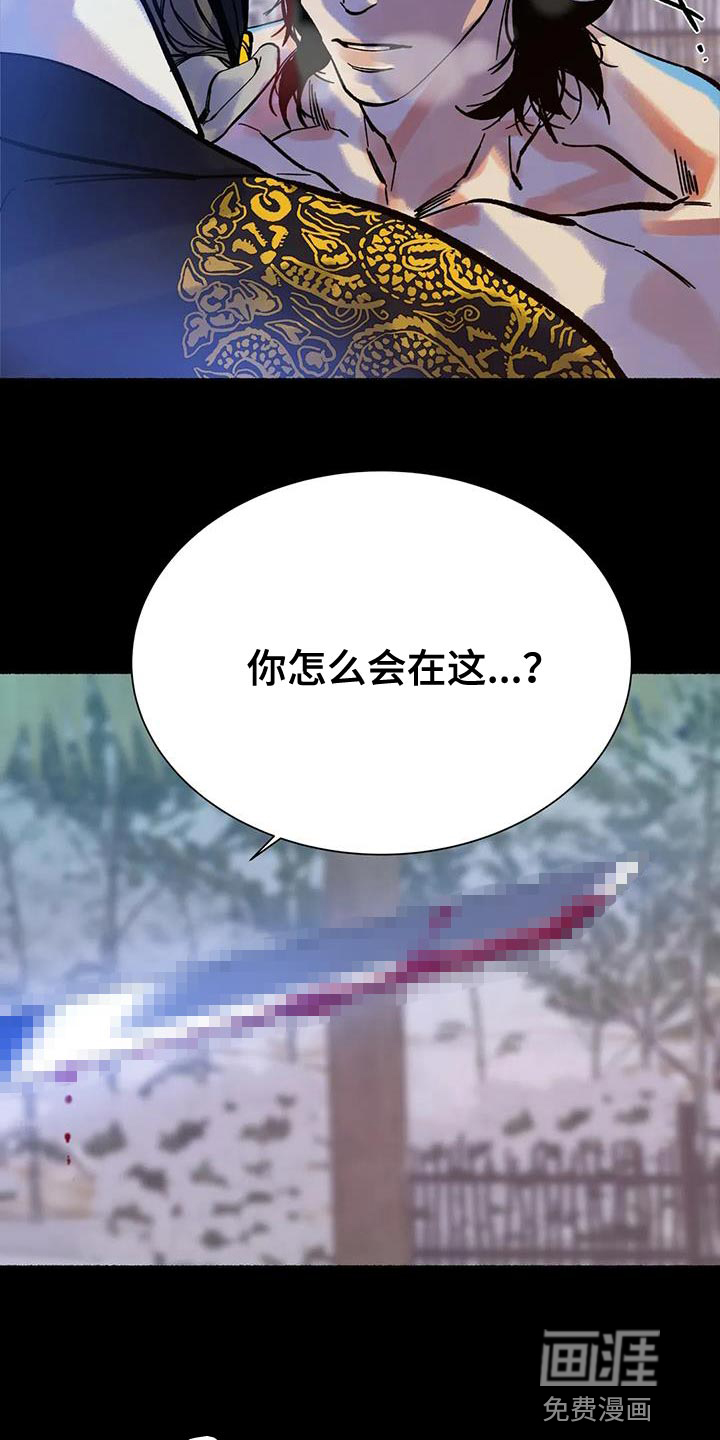 千年虎第33话图