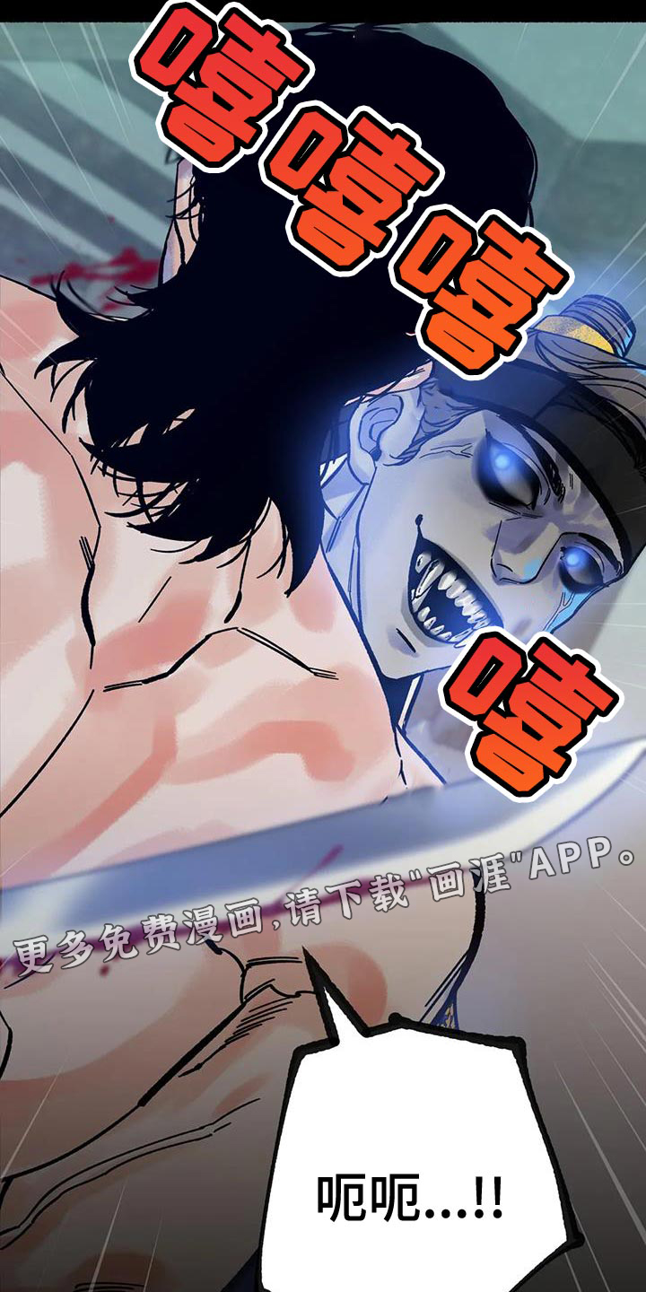 千年虎第33话图