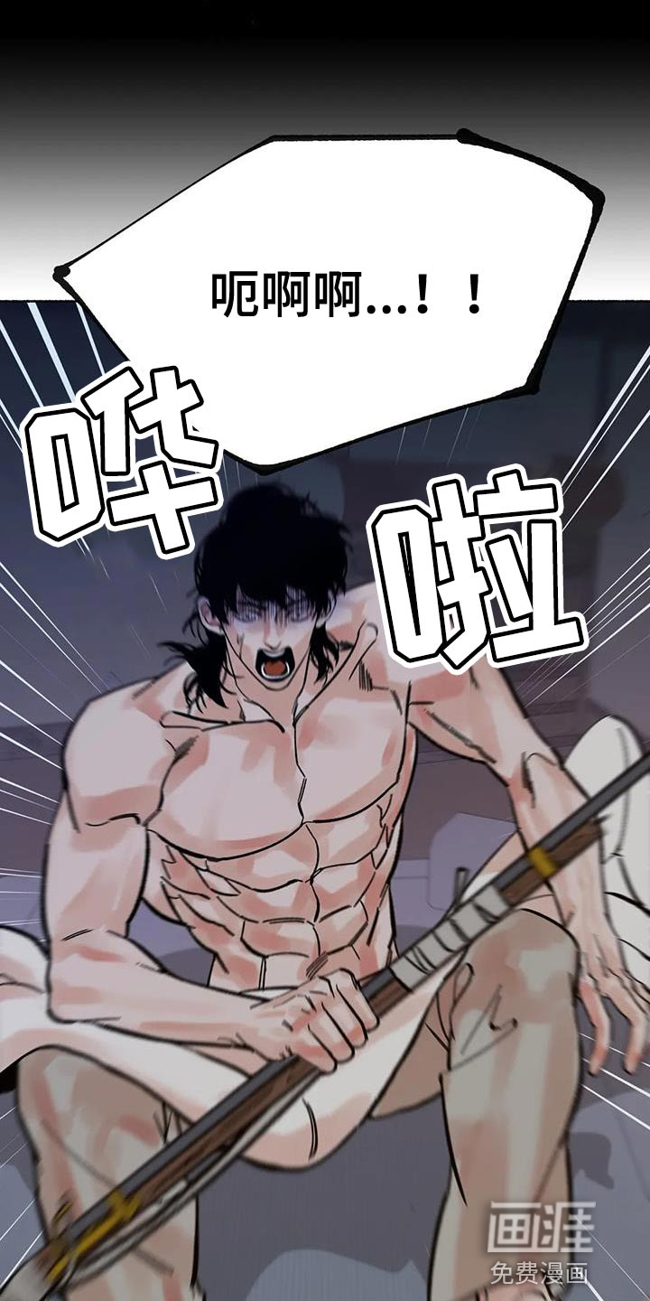 千年虎第34话图