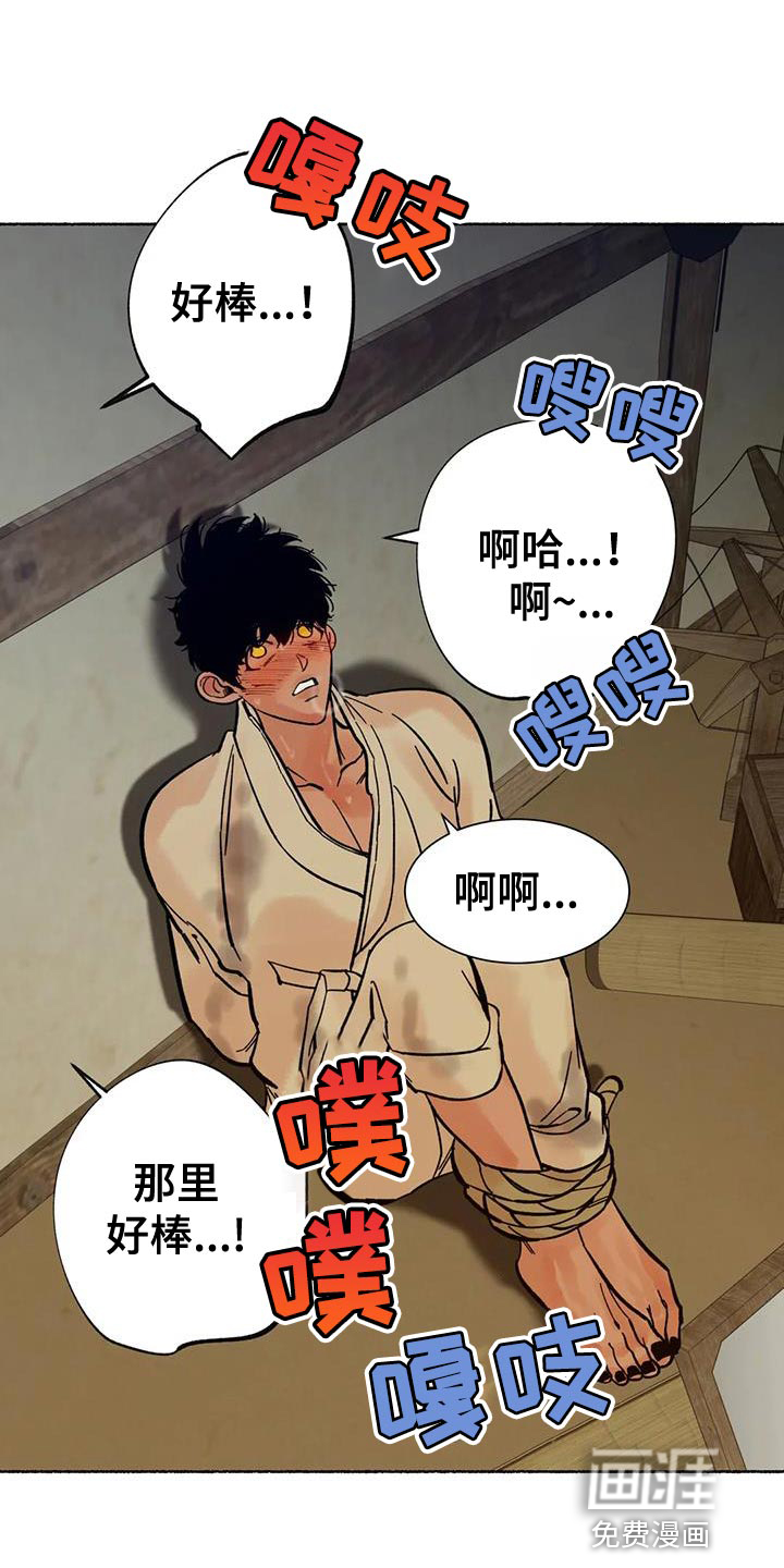 千年虎第35话图