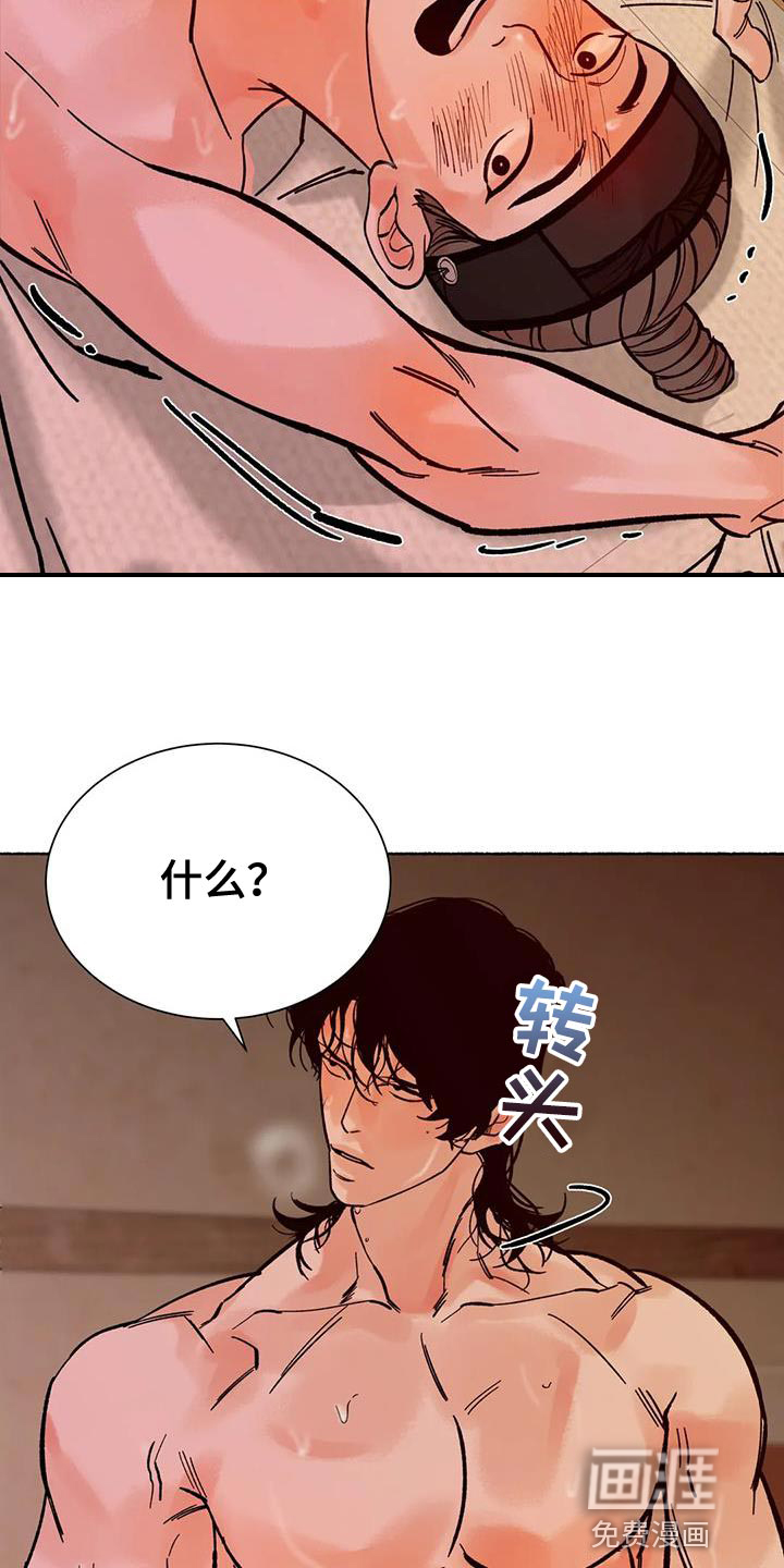 千年虎第35话图