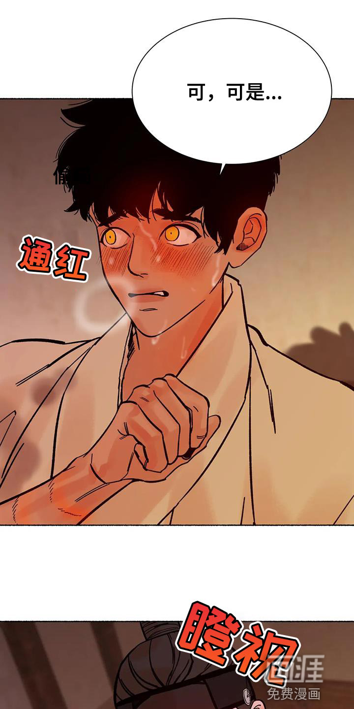 千年虎第36话图