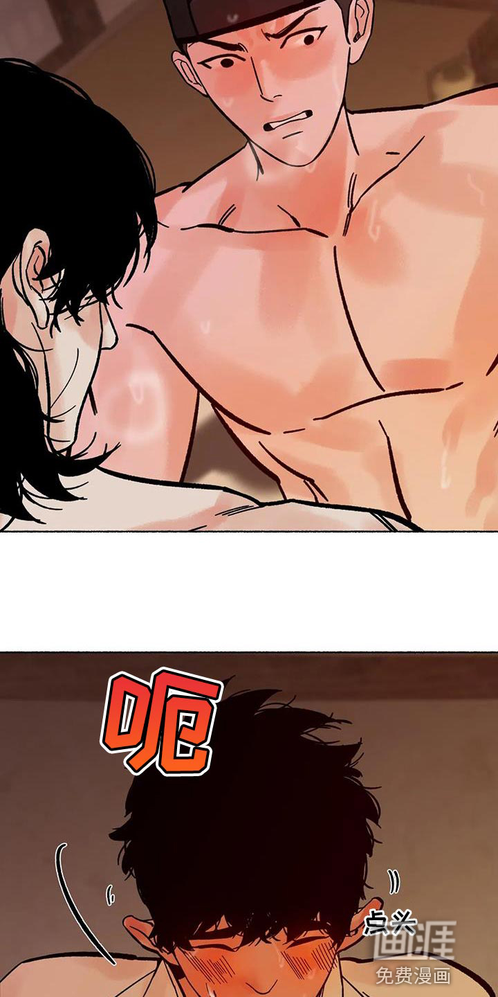 千年虎第36话图