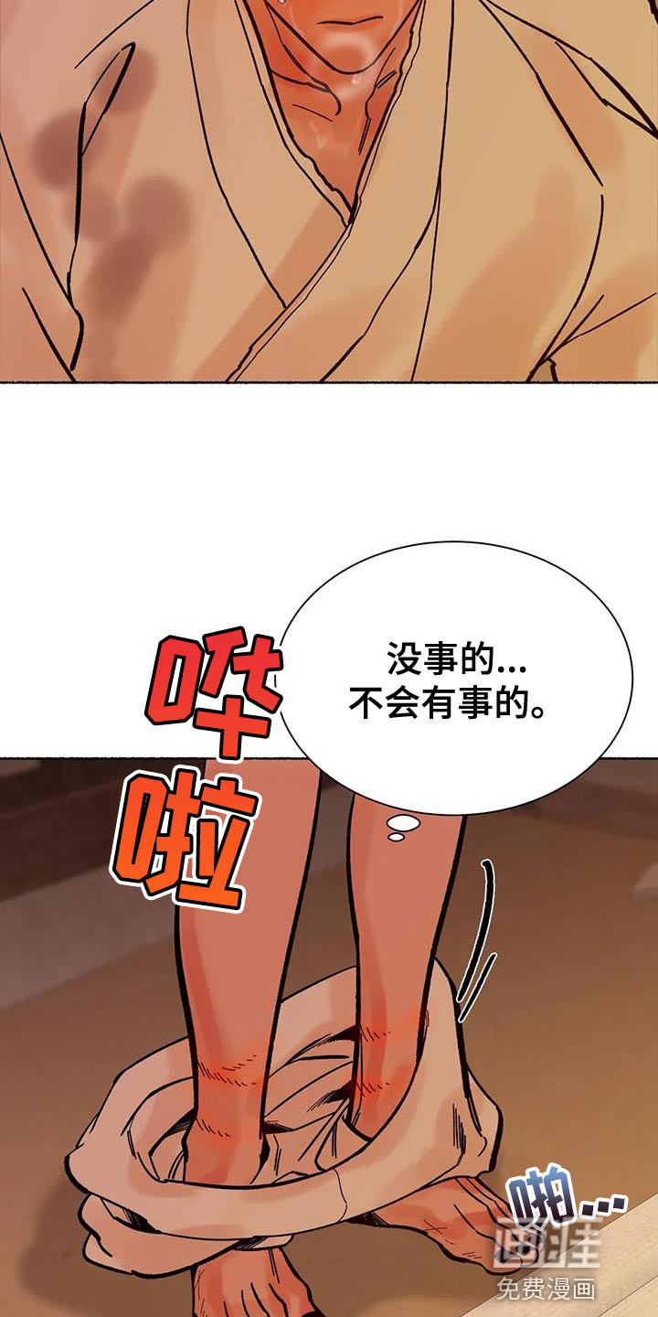 千年虎第36话图