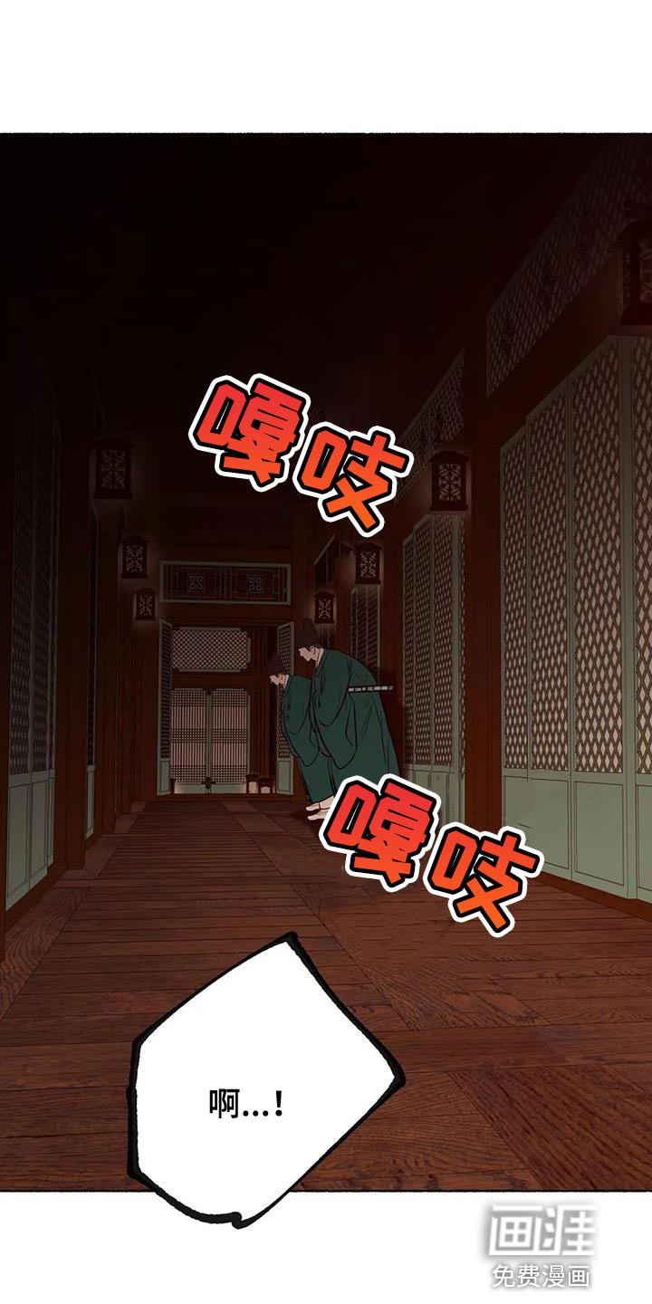 千年虎第37话图