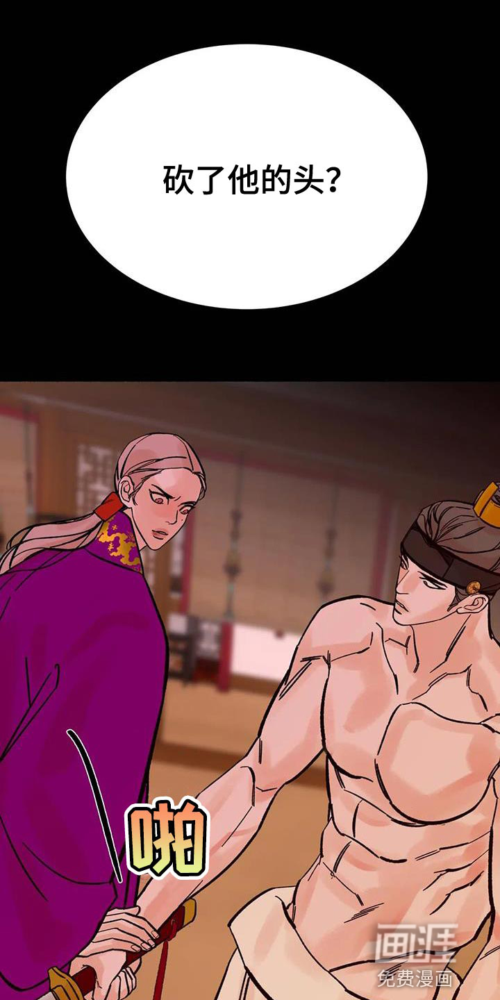 千年虎第38话图