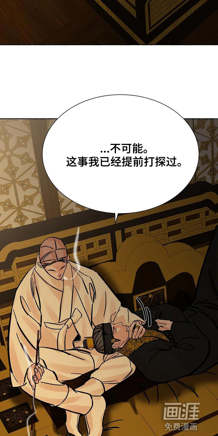 千年虎第38话图