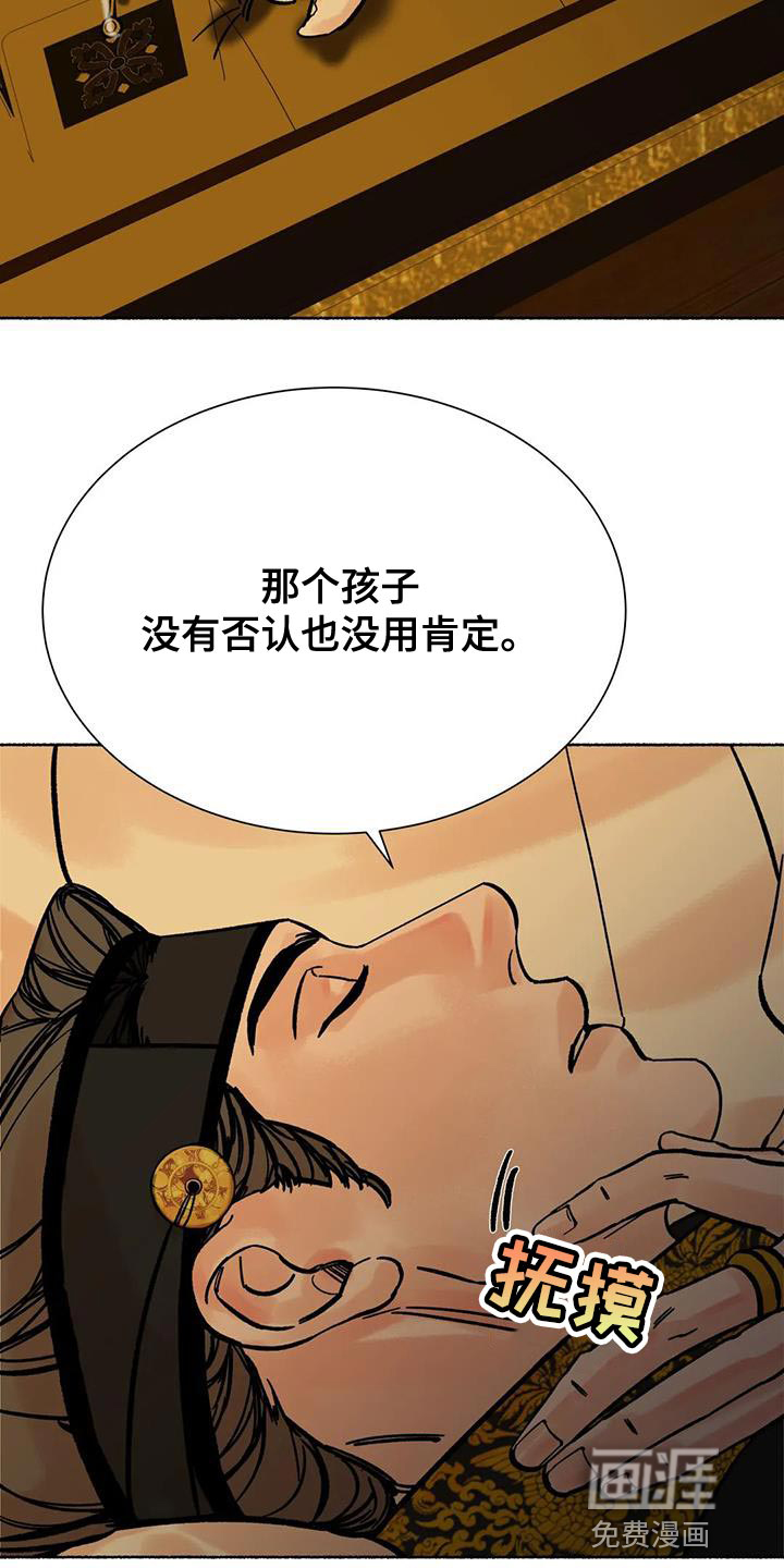 千年虎第38话图