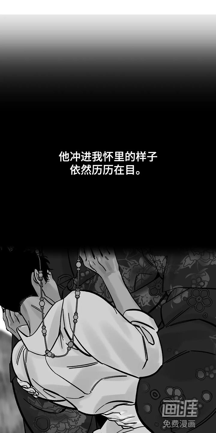 千年虎第38话图