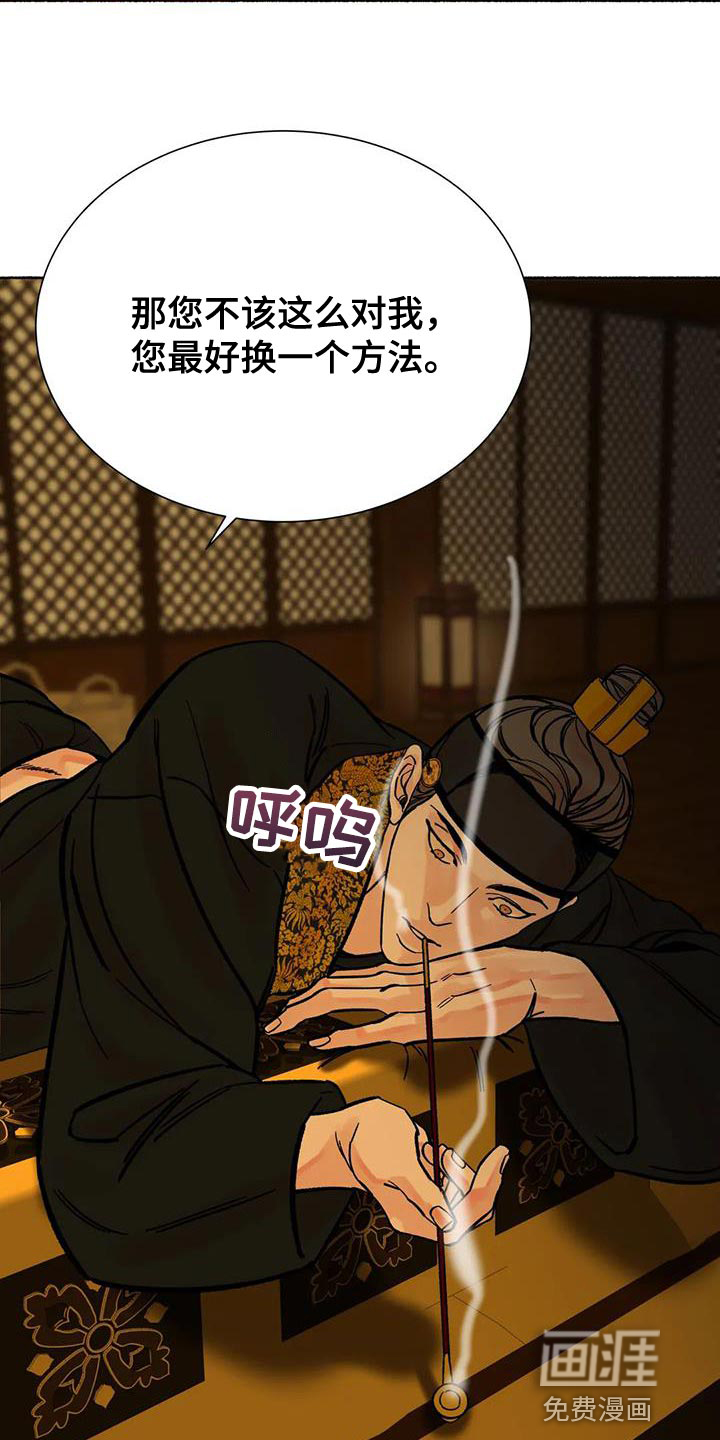 千年虎第38话图