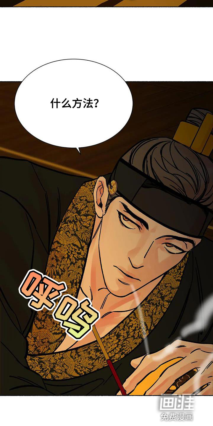 千年虎第38话图