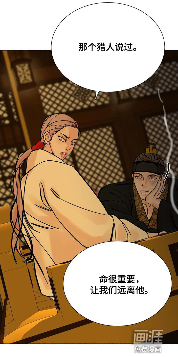 千年虎第38话图