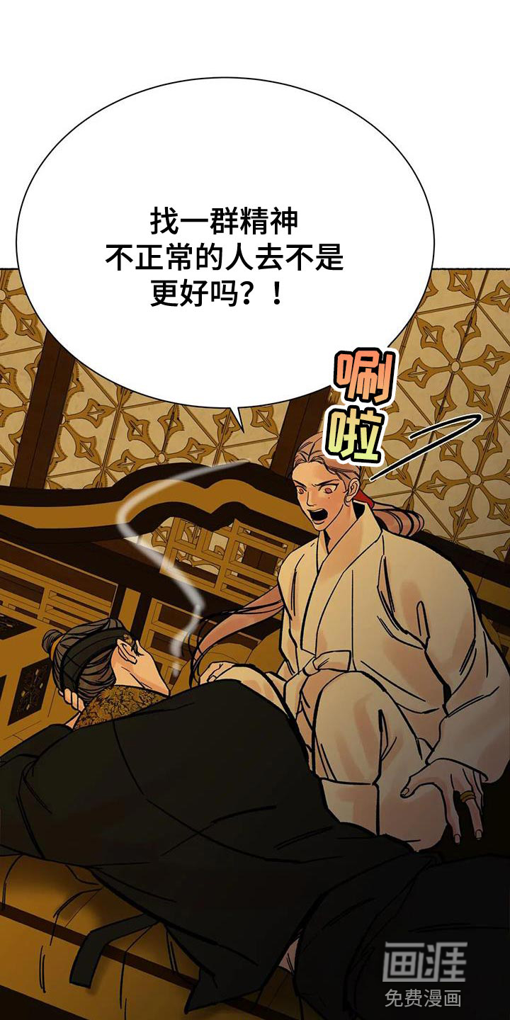 千年虎第38话图