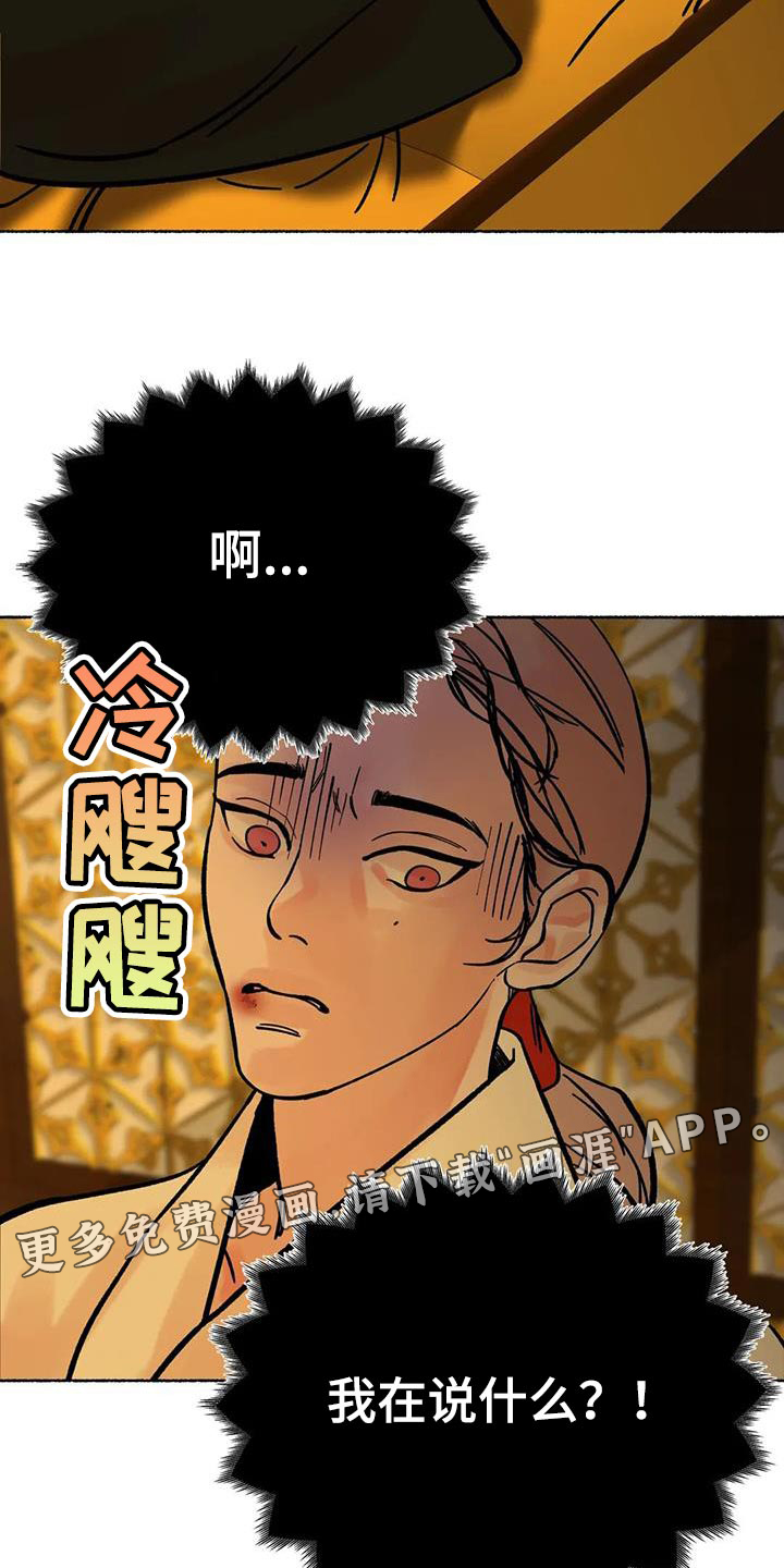 千年虎第38话图