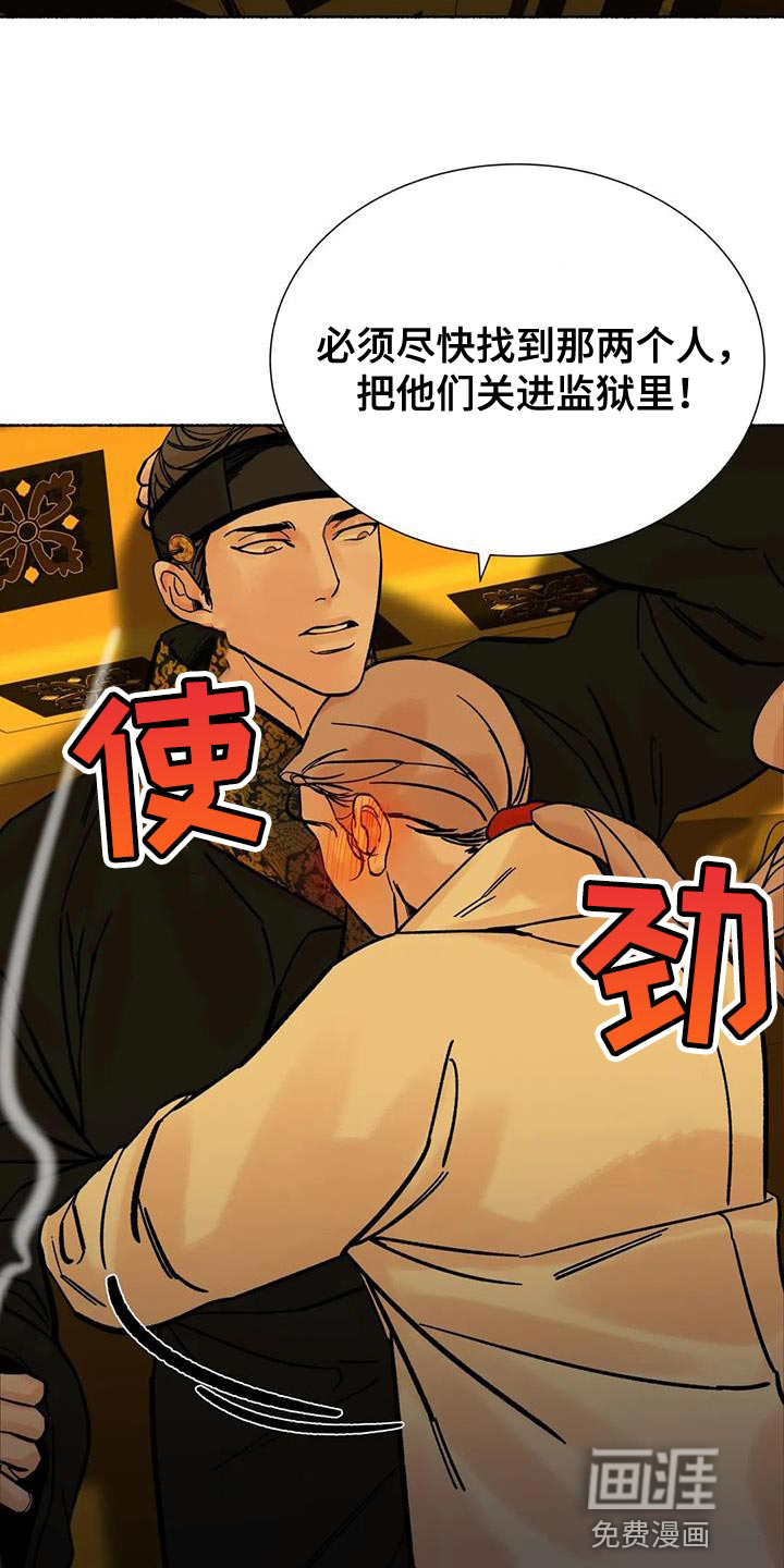 千年虎第39话图