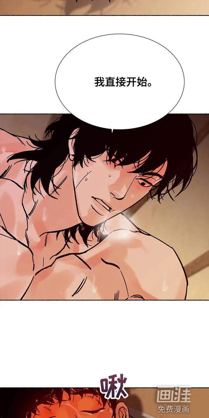 千年虎第39话图