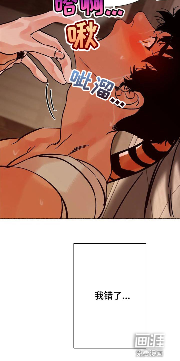 千年虎第39话图