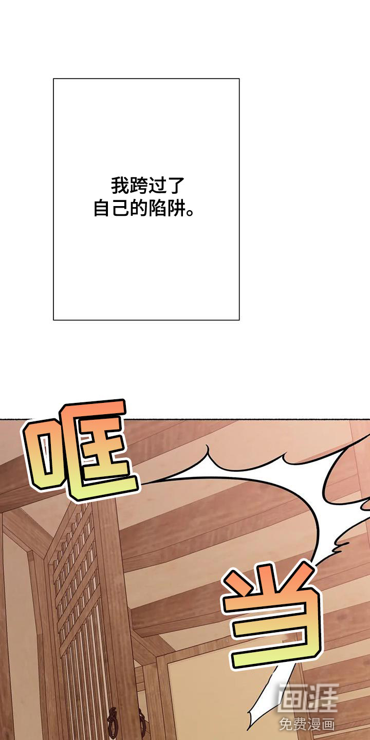 千年虎第39话图