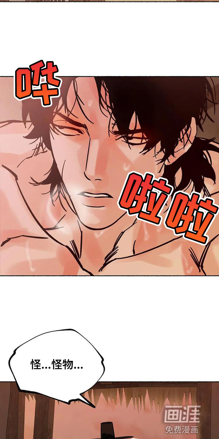 千年虎第39话图