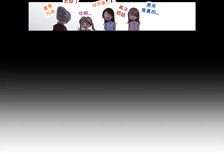 驱灵之恋第1话图