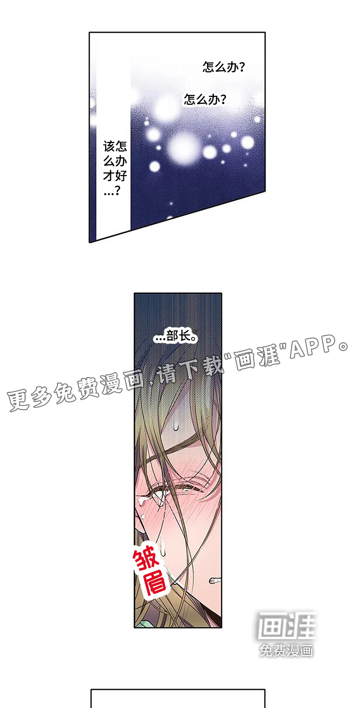 驱灵之恋第10话图