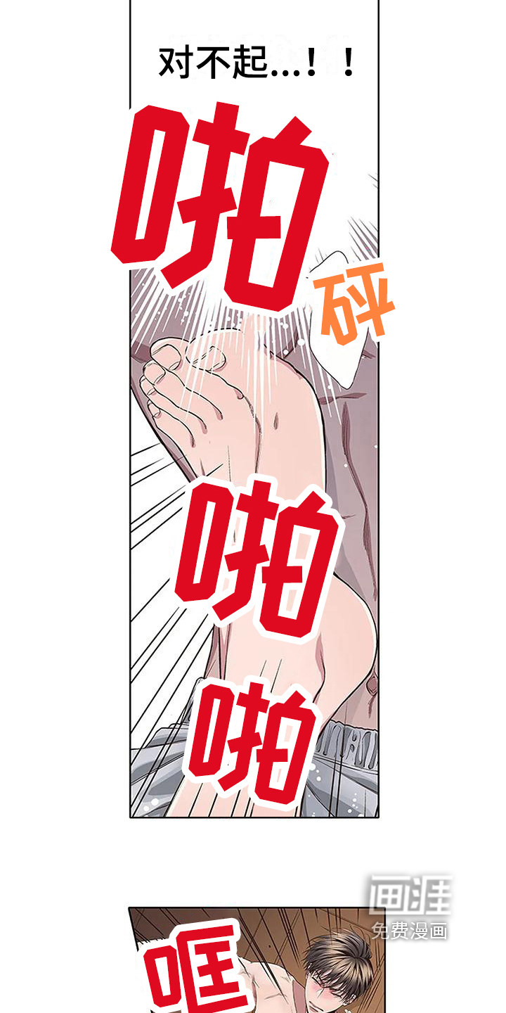 驱灵之恋第10话图