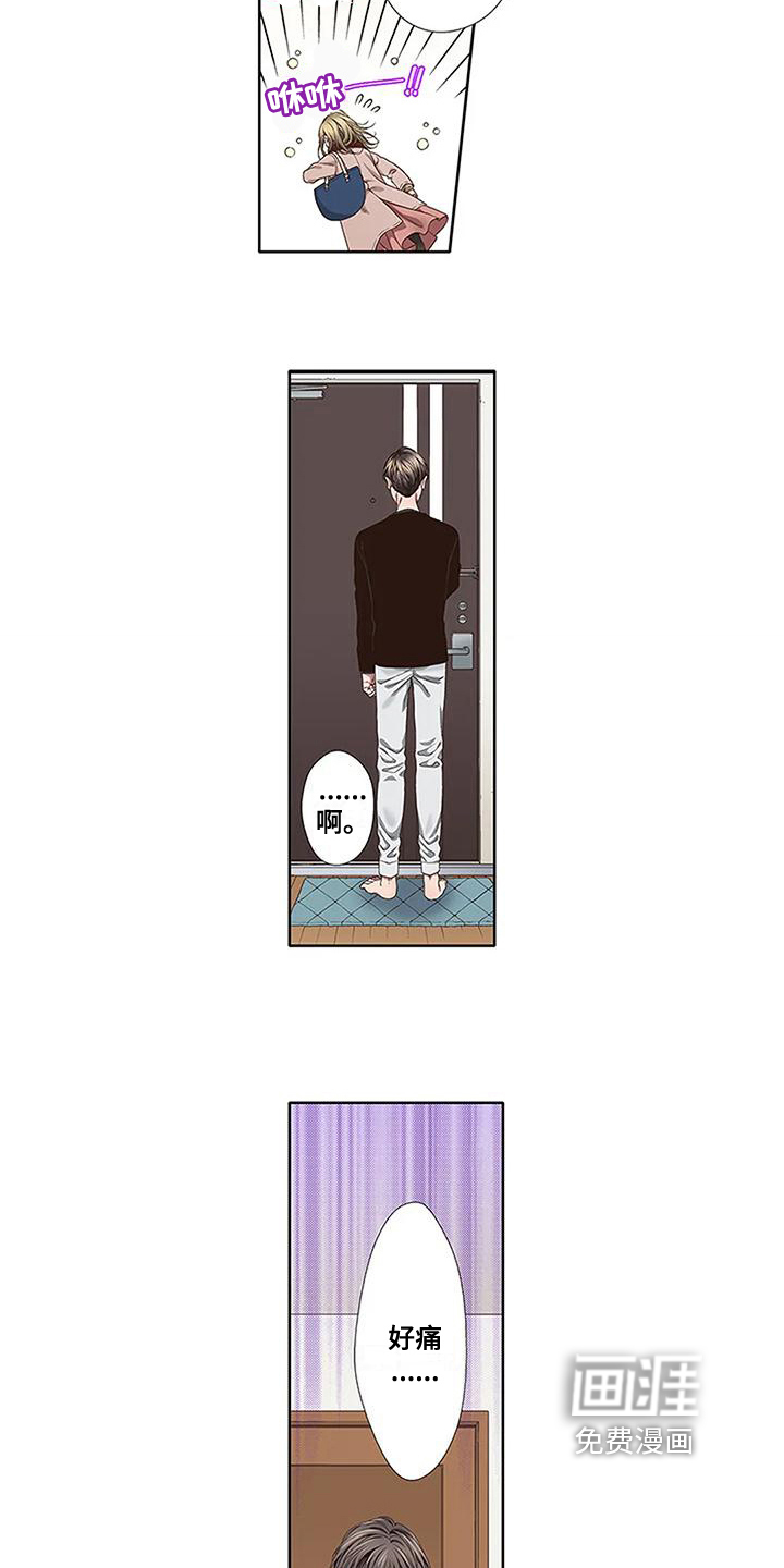 驱灵之恋第11话图