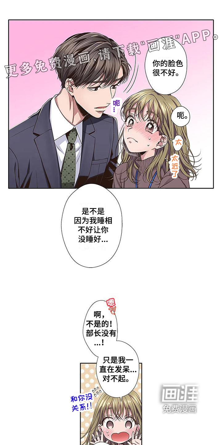 驱灵之恋第12话图