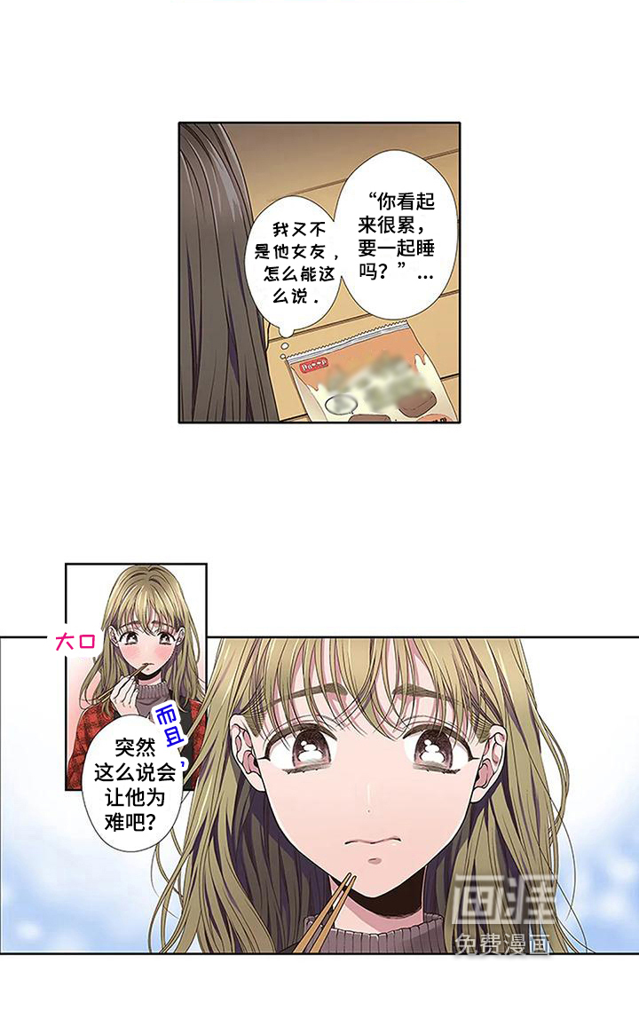 驱灵之恋第12话图