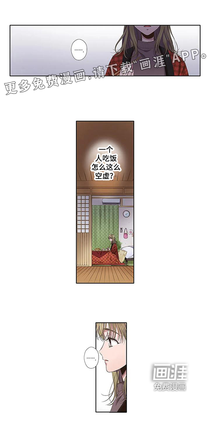 驱灵之恋第13话图