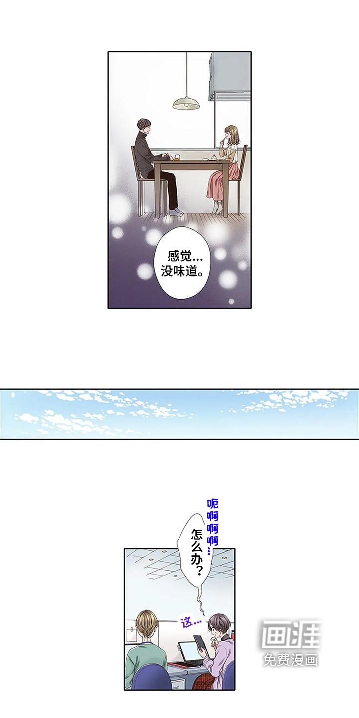 驱灵之恋第13话图