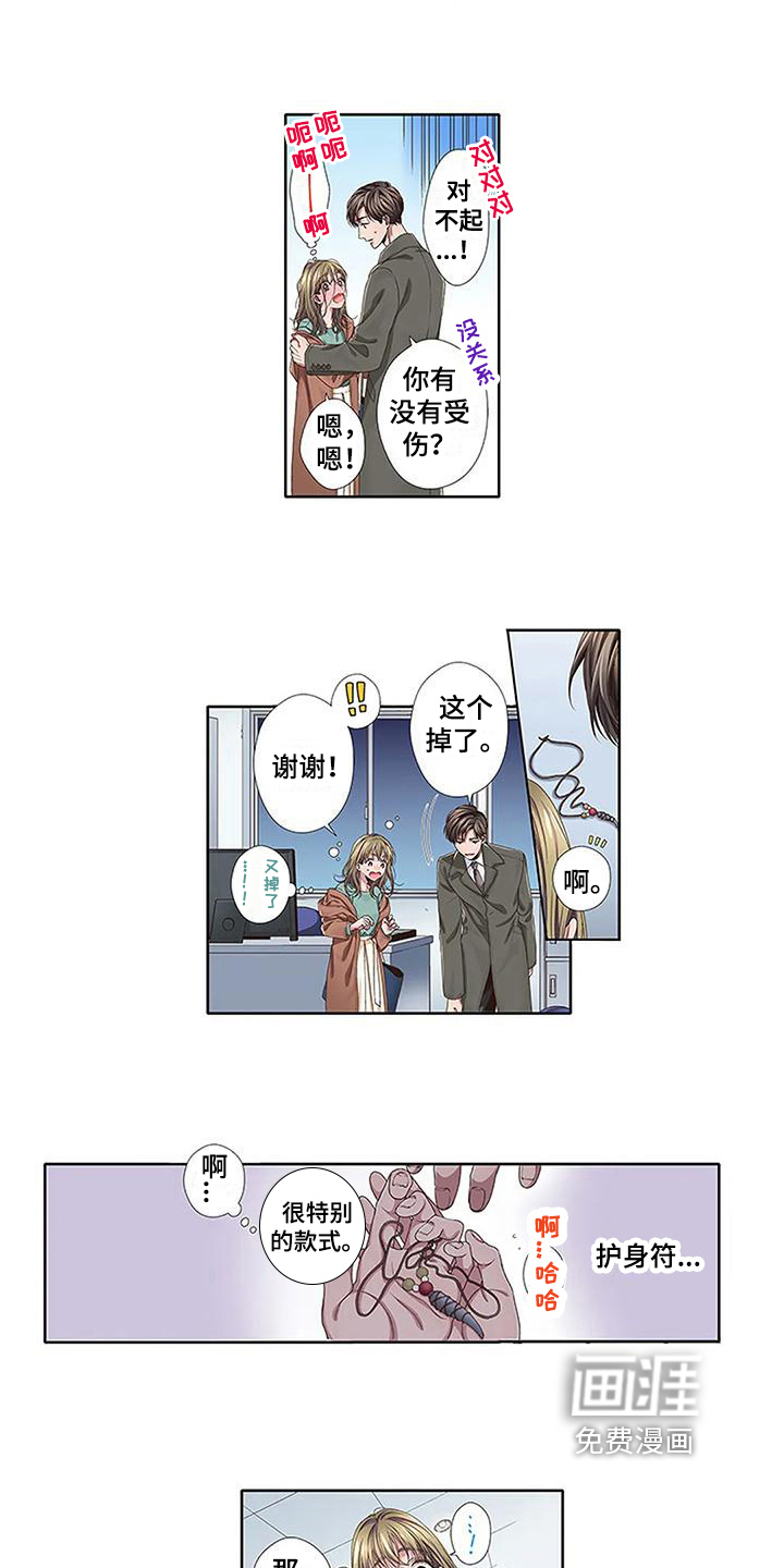 驱灵之恋第14话图