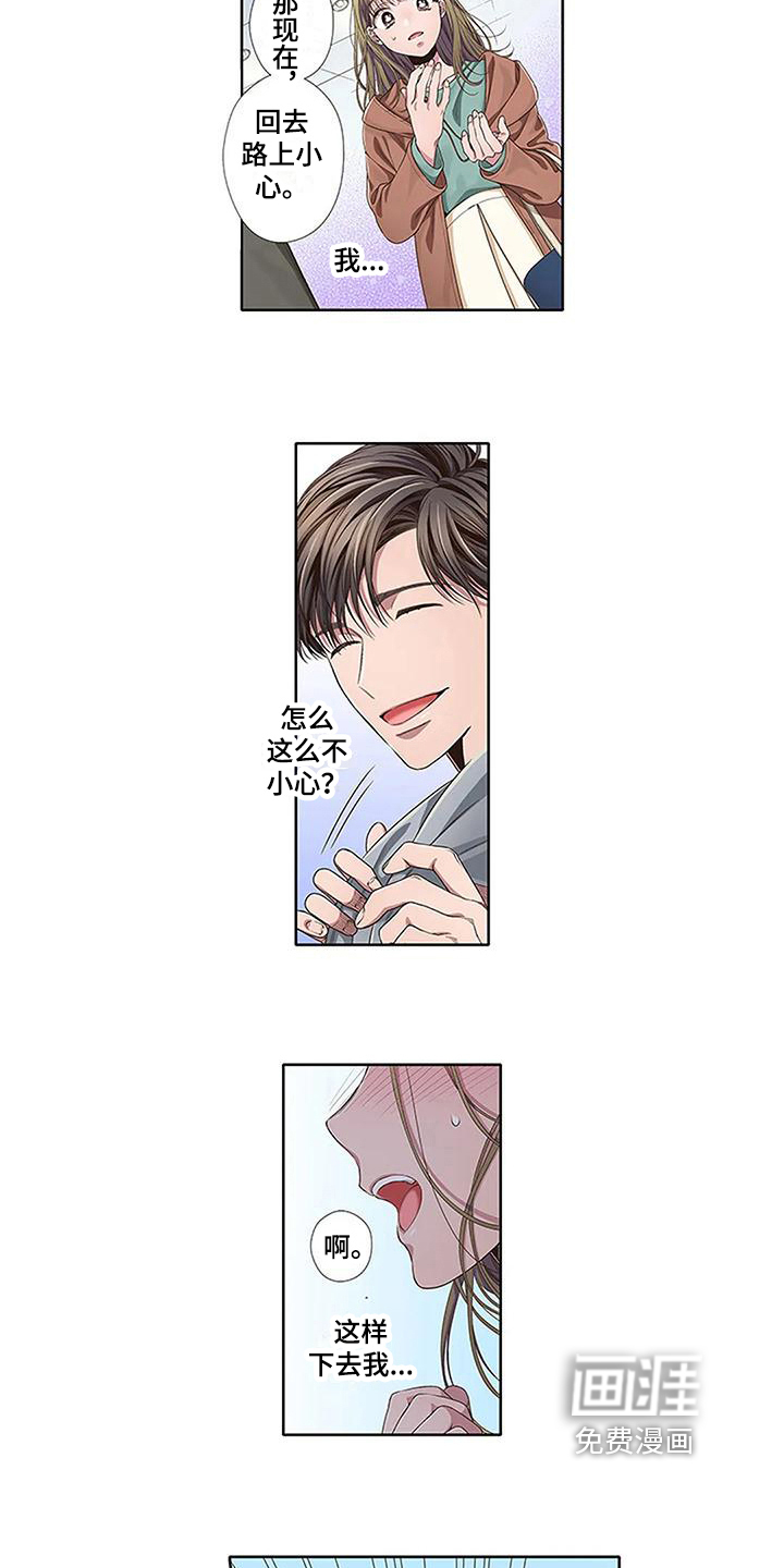 驱灵之恋第14话图