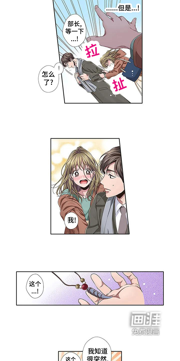 驱灵之恋第14话图