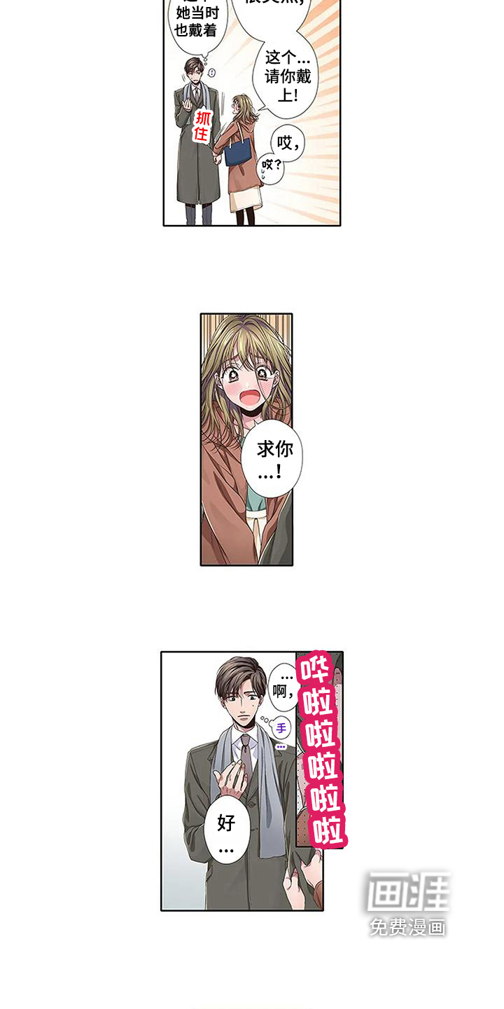 驱灵之恋第14话图