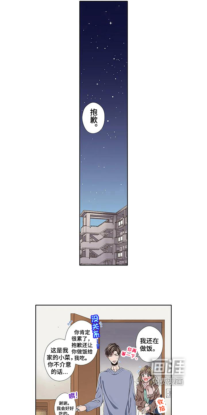 驱灵之恋第14话图