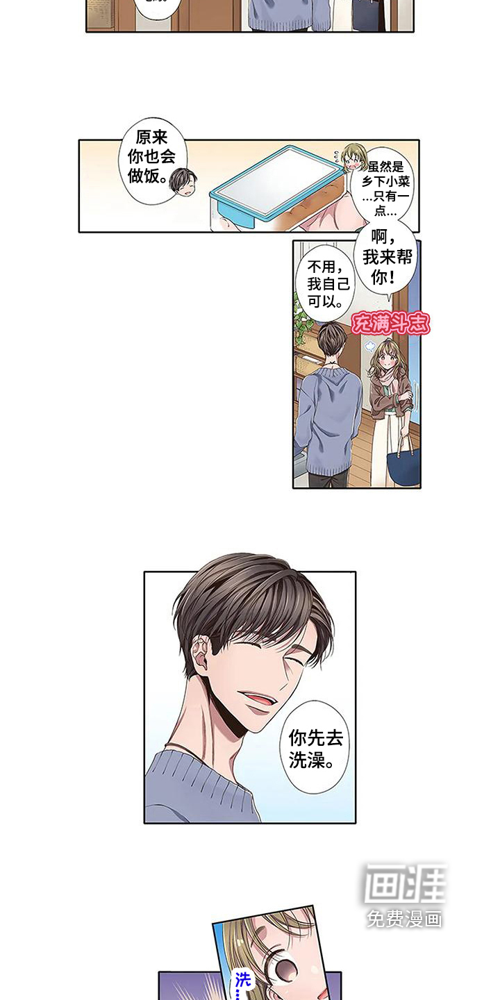 驱灵之恋第14话图