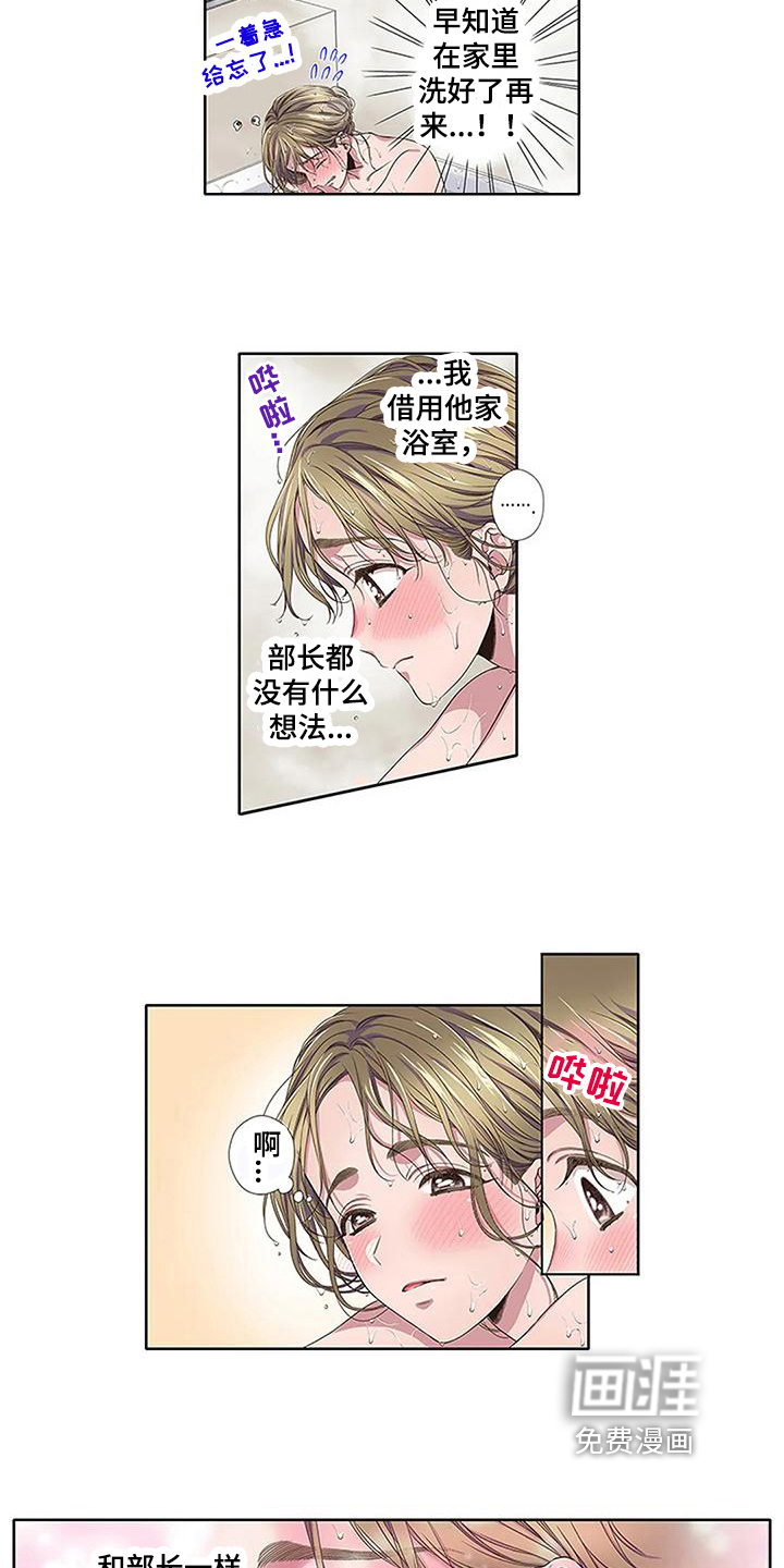 驱灵之恋第14话图