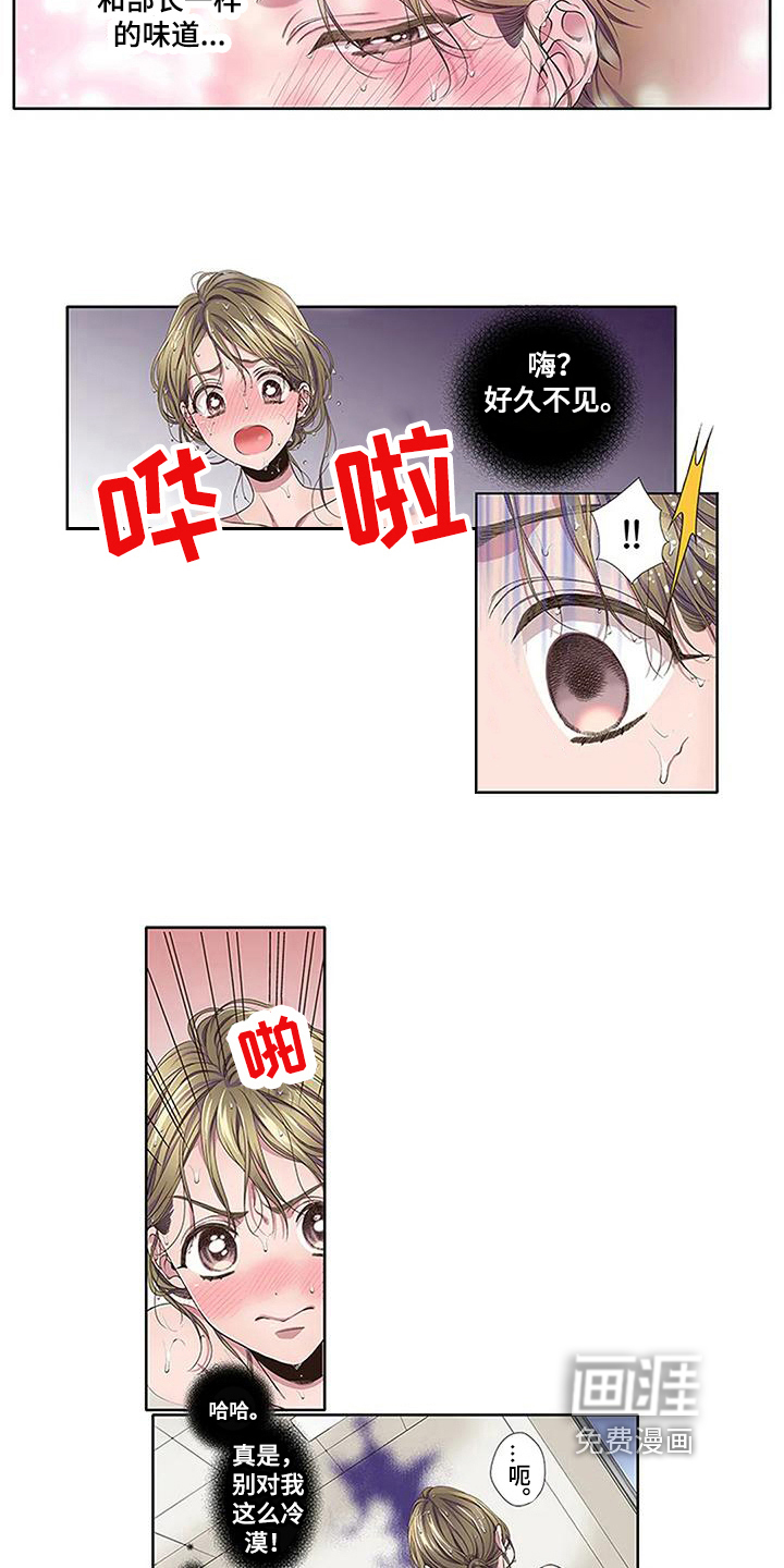 驱灵之恋第14话图